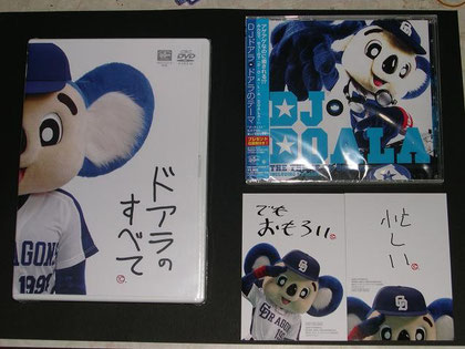 DVD & CD