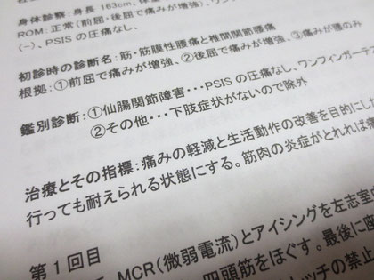 臨床に学ぶ会