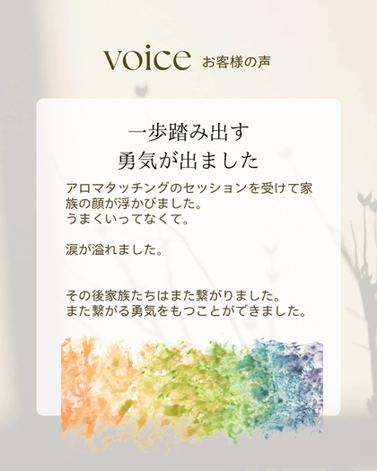 アロマチャクラ,アロマセラピー,トラウマリリース,チャクラヒーリング,タッチングセラピー,アロマタッチ,