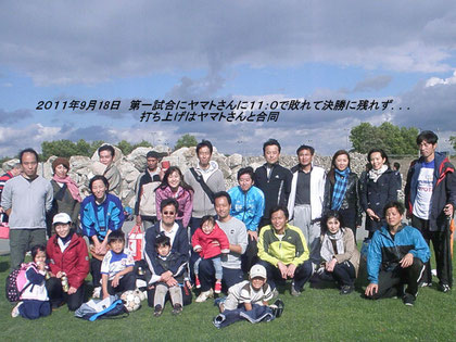 2011年9月大会