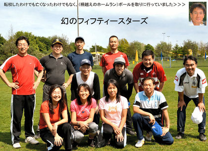 2012年5月大会 フィフティースターズ。幹事の川崎がチームを裏切って別チームで出場。でも写真撮影の時に不在...