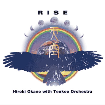 RISE/天空オーケストラ (2005)