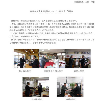 図書寄贈(2011秋・冬)