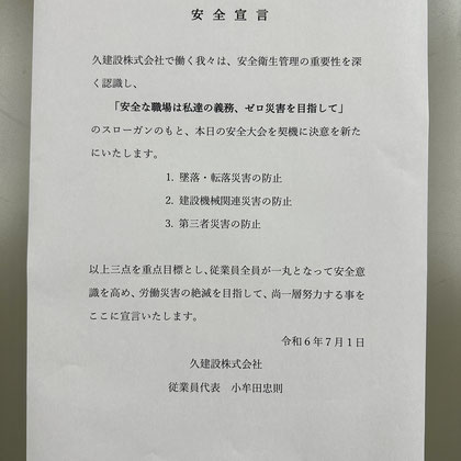 アクションZERO - 長崎県松浦市で一般土木工事業を主とする久 アクションZERO - 長崎県松浦市で一般土木工事業を主とする久