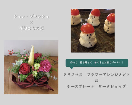 花屋 ことの葉 jimdo