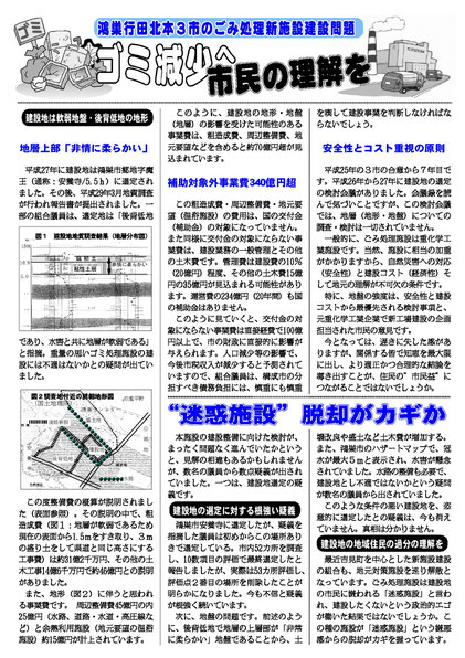 工藤日出夫議会レポート第160号(2019年11月)