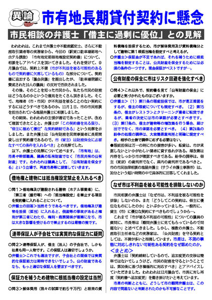 工藤日出夫議会レポート第140号(2018年1月)