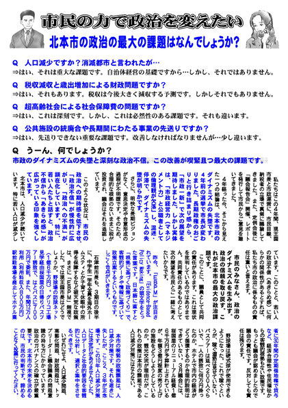 市民の力 機関紙 第32号 (2019/2)