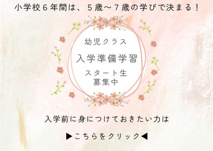 藤枝　民間学童　花育アフタースクール