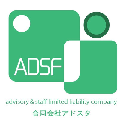 adsuta ページ！