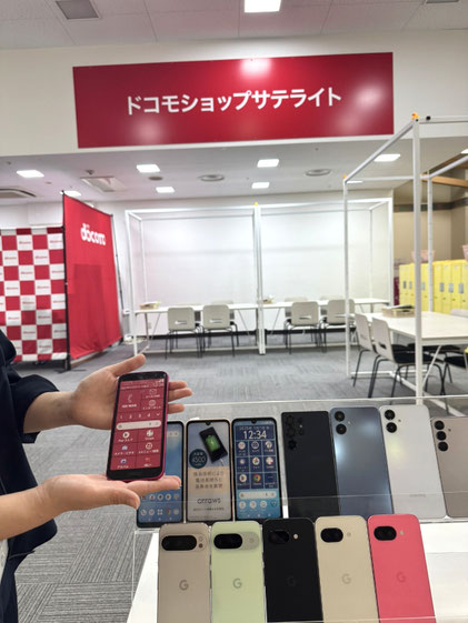 ドコモショップサテライト　イオン十日町店