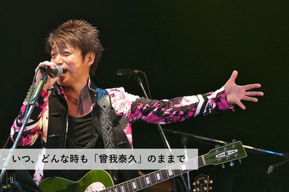 Marshall Blog: 曾我泰久 Birthday LIVE～ロック自由に＜第2部＞