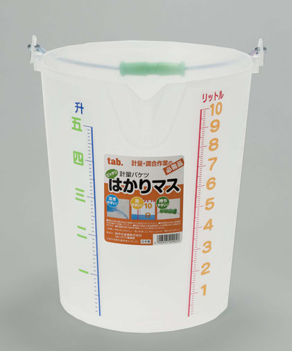 はかりマス