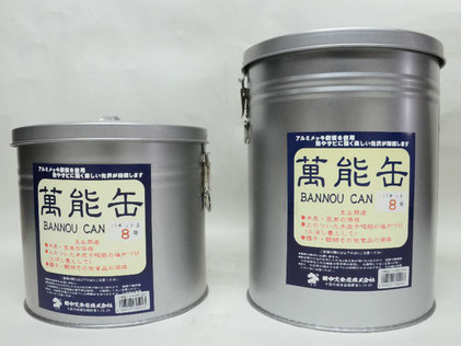 萬能缶パチット