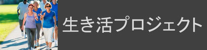 コージースタイル　横須賀　横浜　逗子　葉山　三浦　片づけサポートサービス　片づけ代行サービス　シニア　シニアの片づけ
