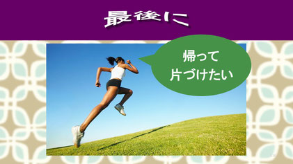 コージースタイル 横須賀 横浜 逗子 葉山 三浦 片づけサポートサービス 片づけ代行サービス 片づけたい 片づけのコツ