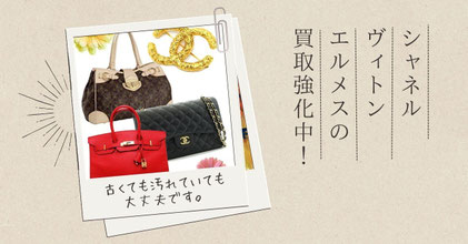 オリバー&ロゼの買取強化ブランド