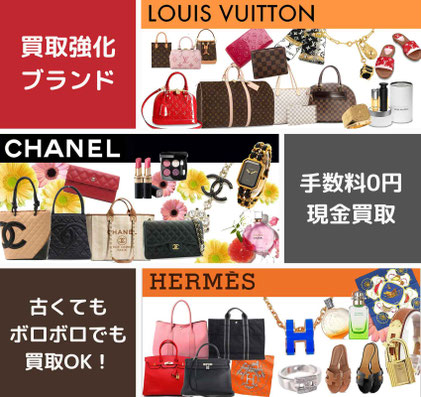 オリバー&ロゼの買取強化ブランド