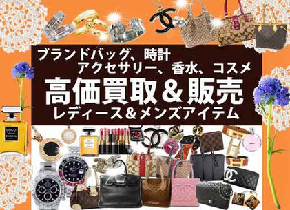 オリバー＆ロゼの幅広い買取ブランド
