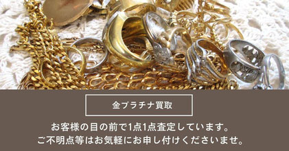 オリバー&ロゼで買取している貴金属