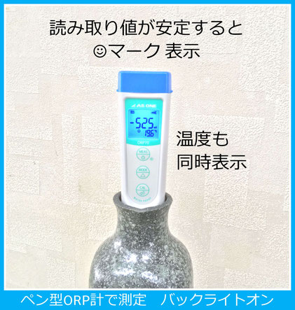 ORP計(酸化還元電位計) - emao.jp イマオ商会