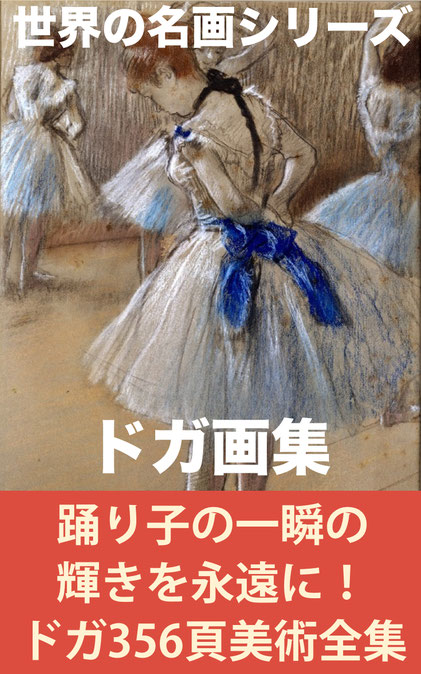 エドガー・ドガ、≪ピアノの前のカミュ夫人≫のための習作（右手
