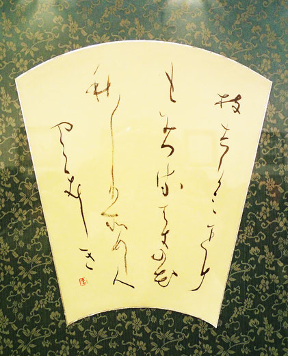 枝しげみ　タテ長扇面