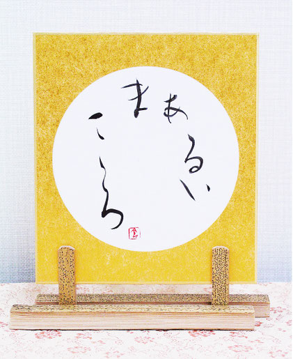 まあるいこころ　台はさみ