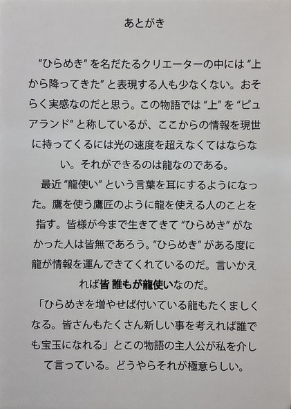 「作者あとがき」