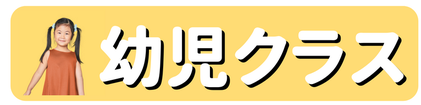 ニュアンス　子ども英会話　幼児英語