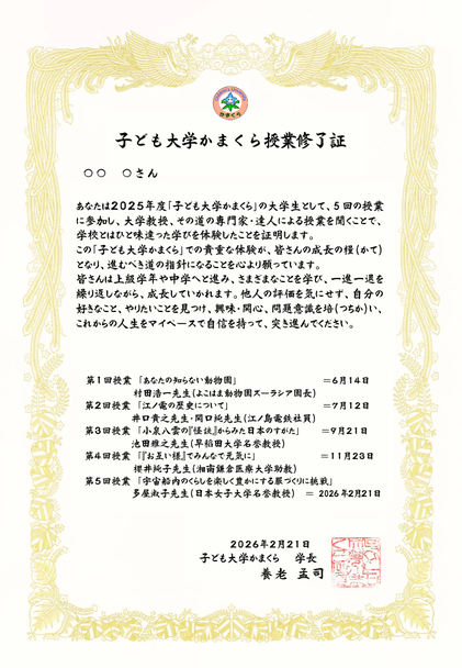 2025年度修了証