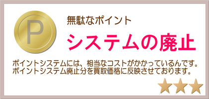 宅配買取　出張買取　相模原　橋本　相原　リサイクルショップ