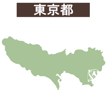 東京都　新宿区　渋谷区　世田谷区　品川区　港区