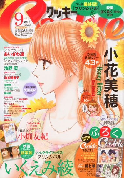 makabe shun no jijo, tokimeki tonight side story of shun makabe, cookie magazine