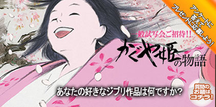 the story of princess kaguya takahata isao preview