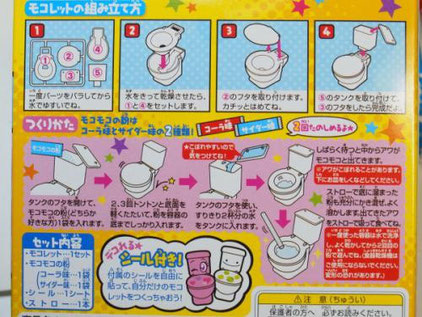 how to eat to bubble in the toilet basin