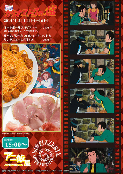 spaghetti and Italian ham from Hayao Miyazaki The Castle of Cagliostro