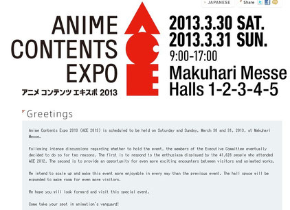 Anime Contents Expo 2013