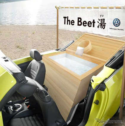 Onsen VW photo