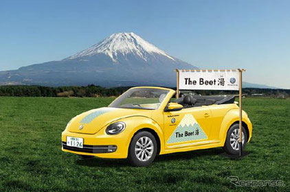 photo Onsen VW