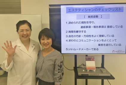 森柾先生と大阪のエステ接客マナー上級講座