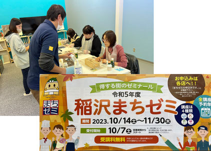 坂本塗装　名古屋営業所　ワークショップ　まちゼミ