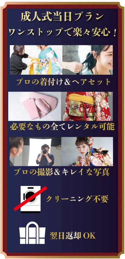 そんな時でも大丈夫！横浜市・藤沢市・大和市の成人式はHIMARIにお任せください♪急きょ成人式に出たくなった、やっぱり振袖・羽織袴が着たいなどなどお客様のご要望に沿わせていただきます！今すぐお問い合わせください♪成人式を愉しもう！！