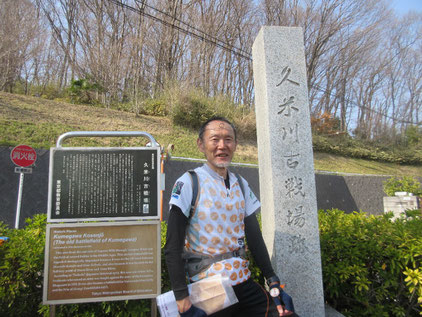 3月16日のツアー「いざ、鎌倉」のポイントにて。この場所は約50年前の中学生だった私が本格的なO-mapを作りオリエンテーリング大会を開催した場所です