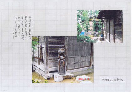 藤井喜三郎　数寄屋建築　古民家暮らし　古民家専門