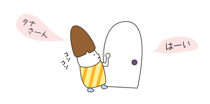 いらっしゃいませ Tananchiです Tananchi84 ページ いらっしゃいませ Tananchiです Tananchi84 ページ