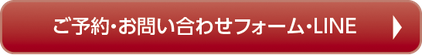 名古屋市天白区 鍼灸 大根治療院問い合わせ