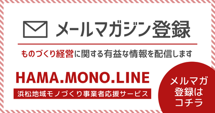 メルマガ登録バナー