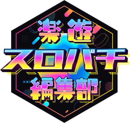 オフィシャルサイト