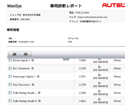 PTクルーザー エアバッグ警告灯 点灯